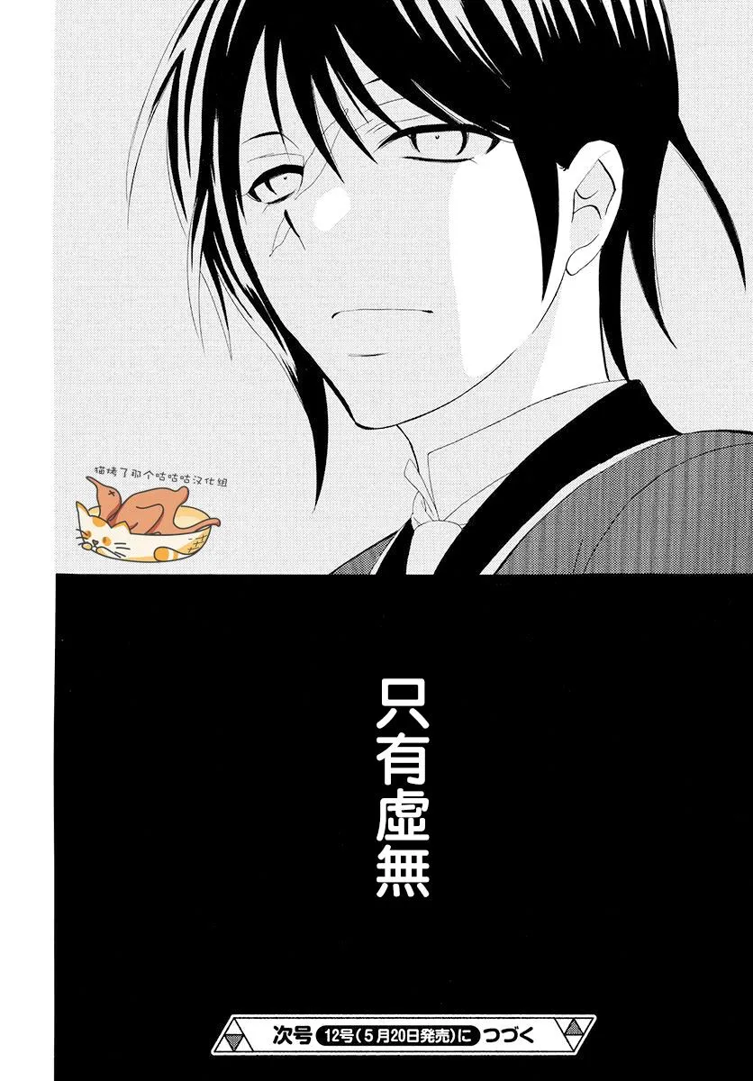 第127话 第30页