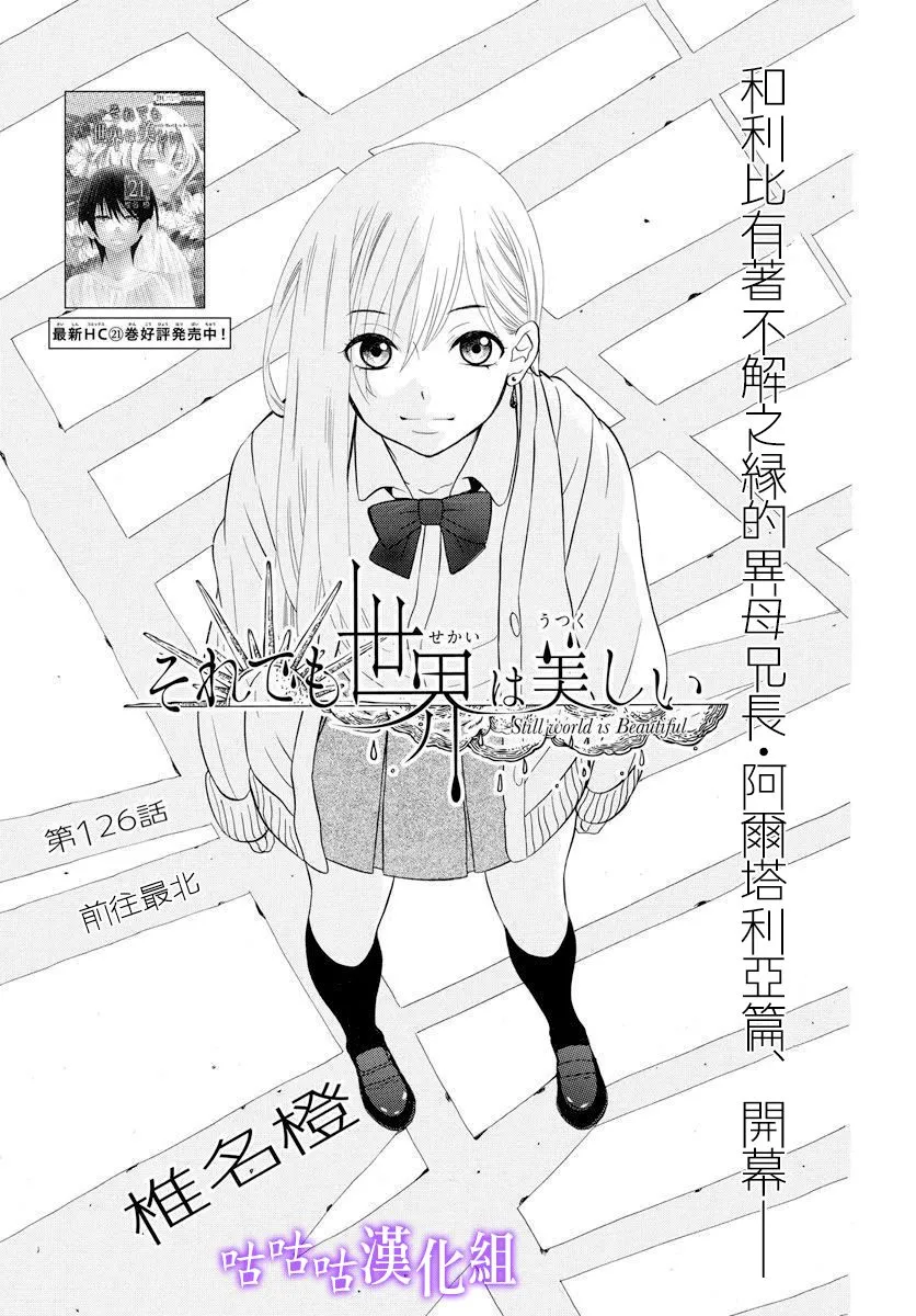 第126话 第1页