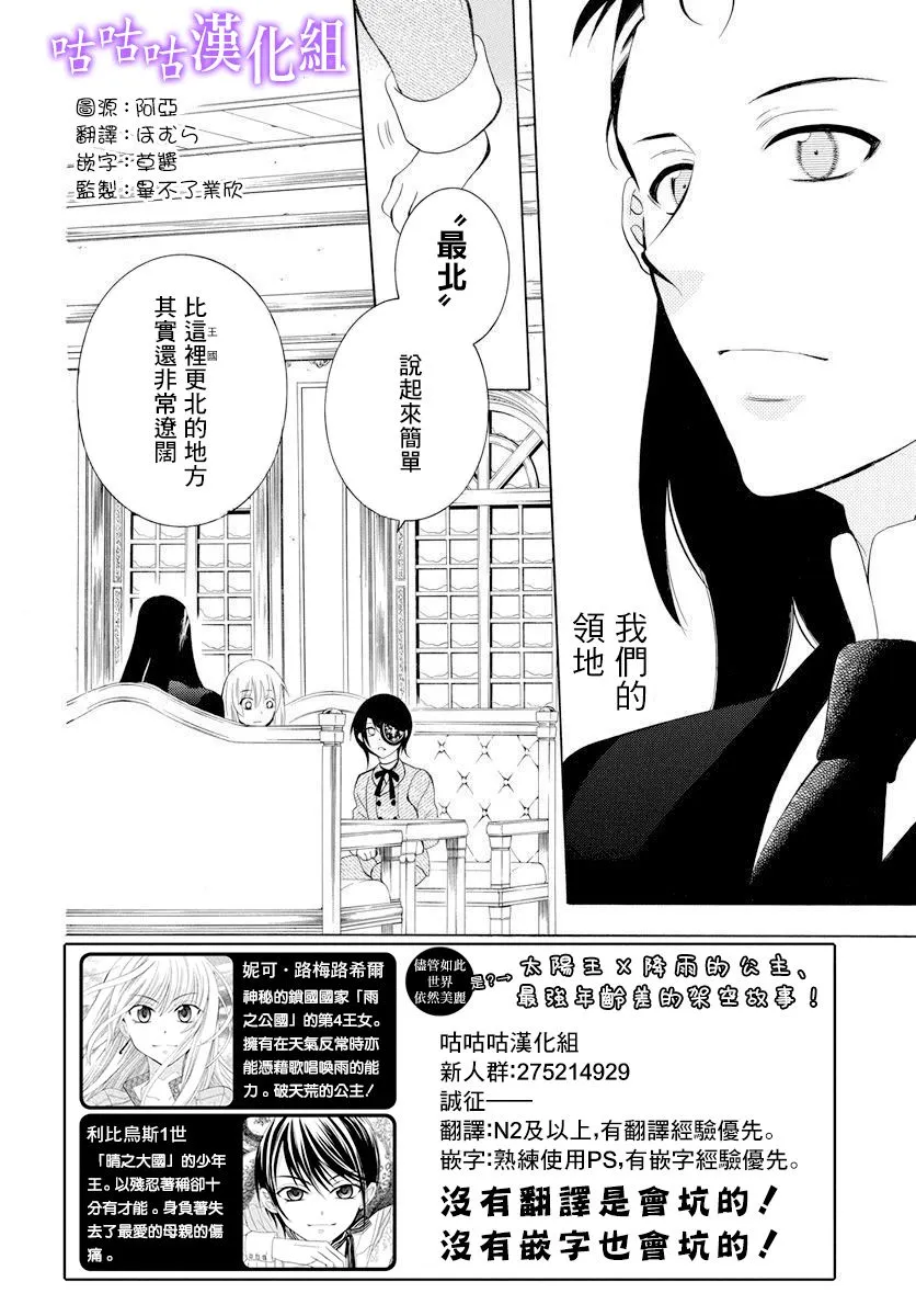 第126话 第2页