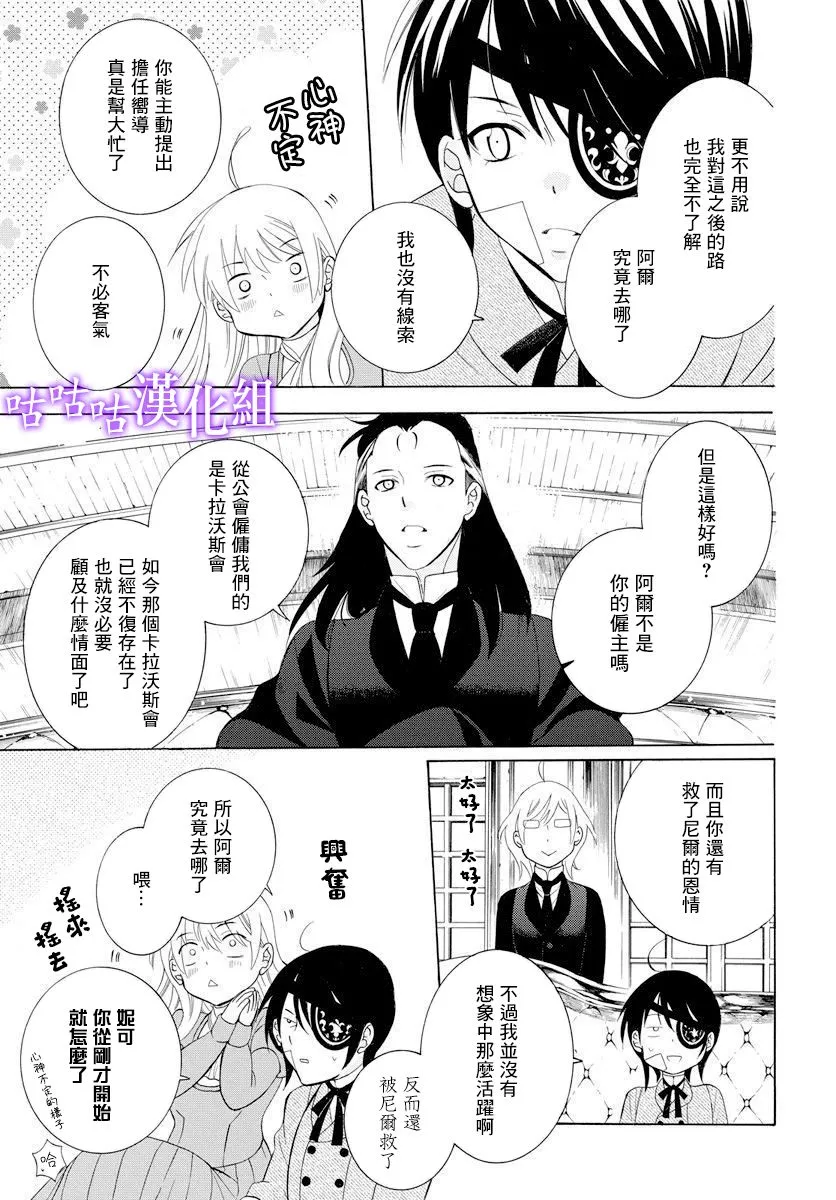第126话 第3页