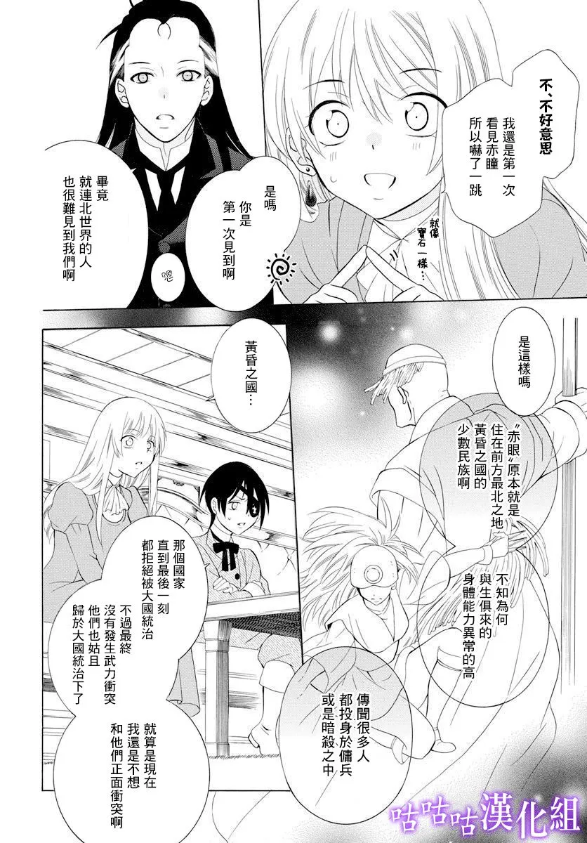 第126话 第4页