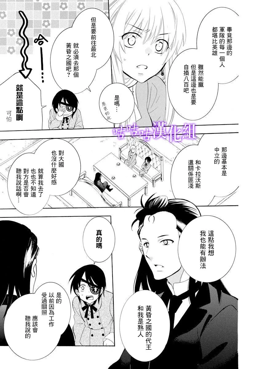 第126话 第5页