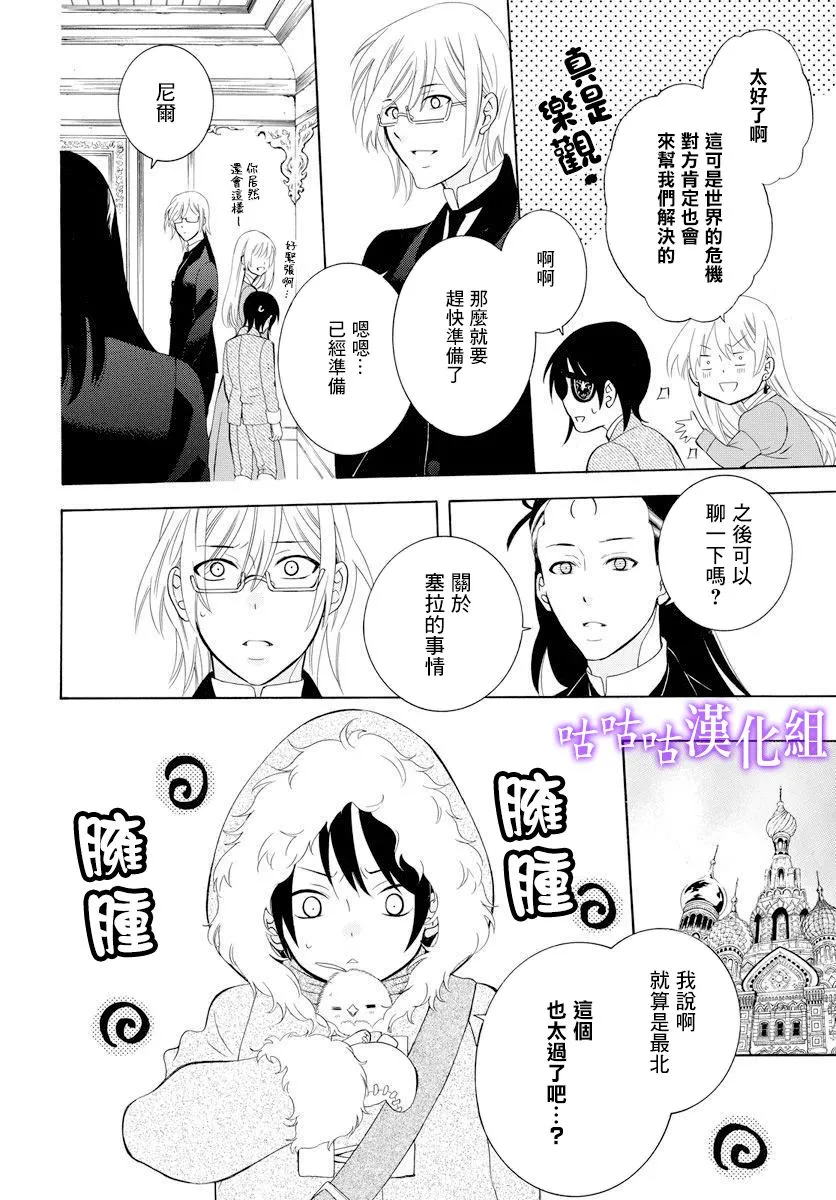 第126话 第6页