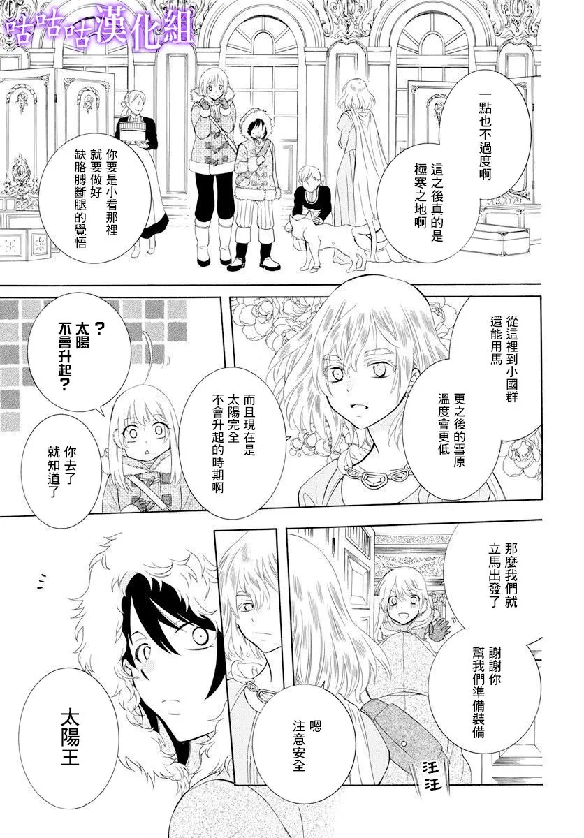 第126话 第7页
