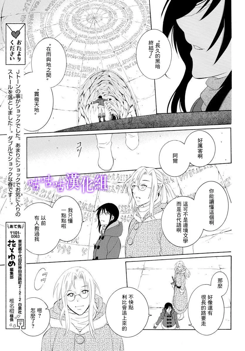 第126话 第9页