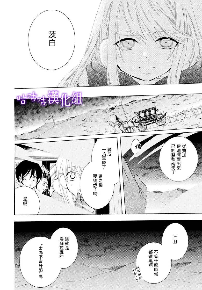 第126话 第12页