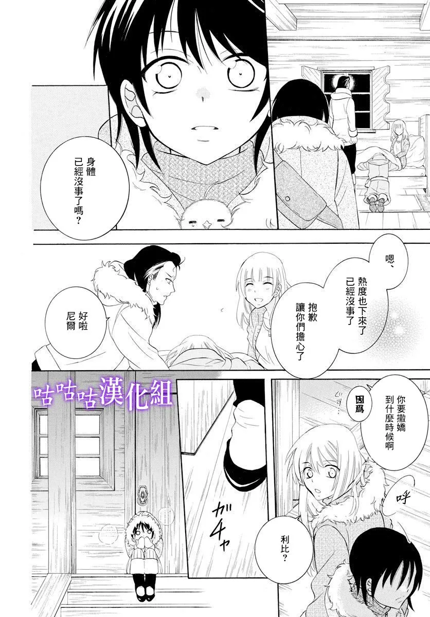 第126话 第20页
