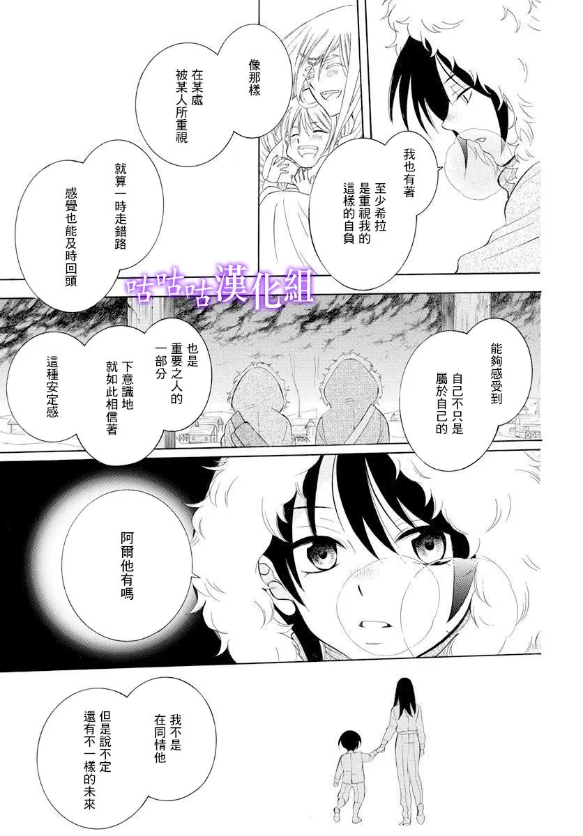 第126话 第23页