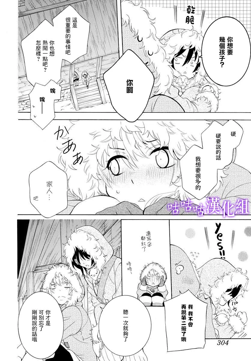 第126话 第28页