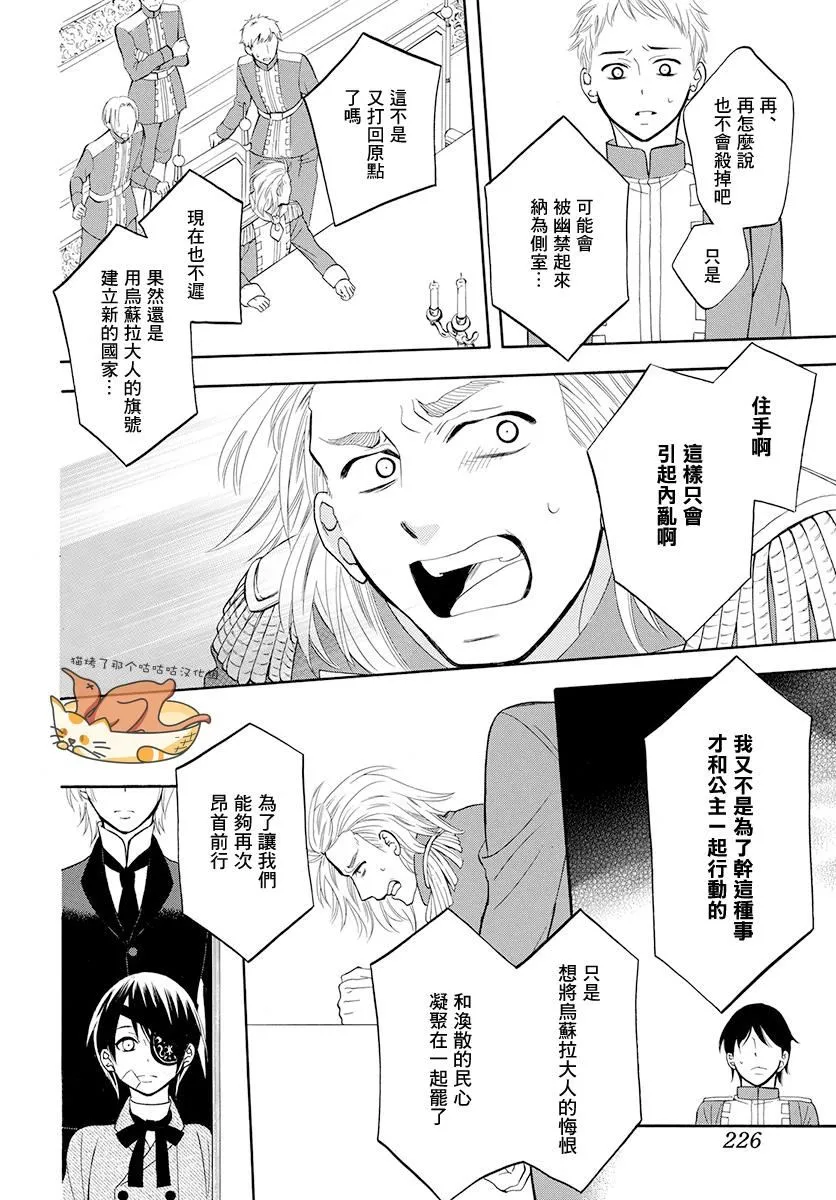 第125话 第4页