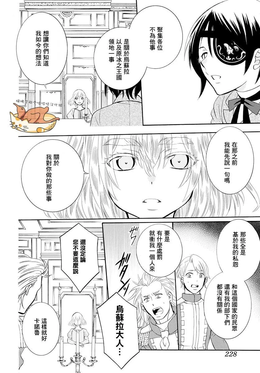 第125话 第6页