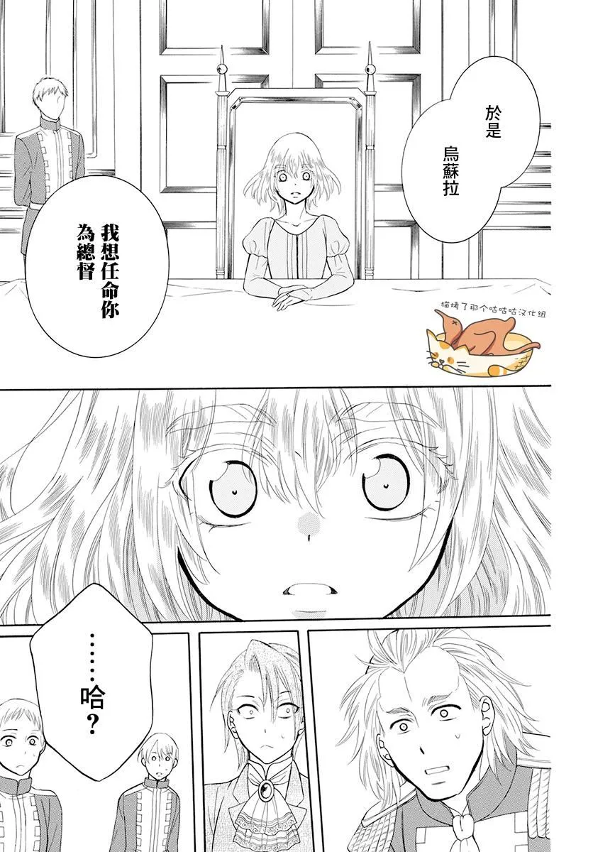 第125话 第9页