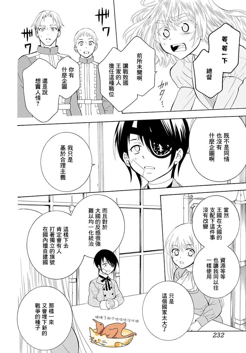 第125话 第10页