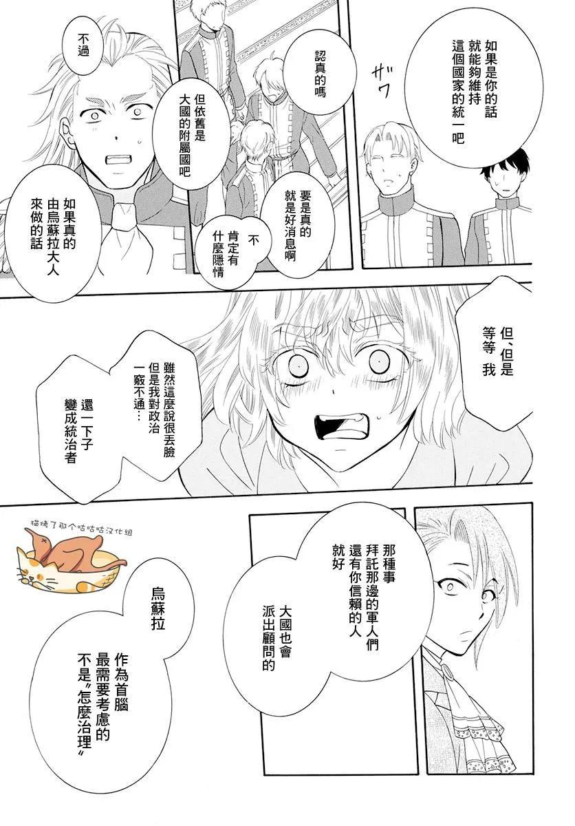 第125话 第11页