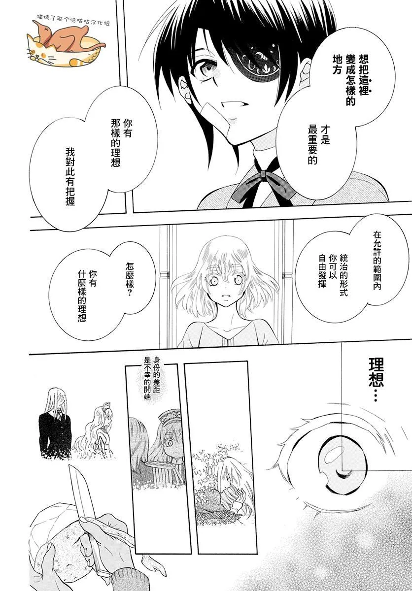 第125话 第12页
