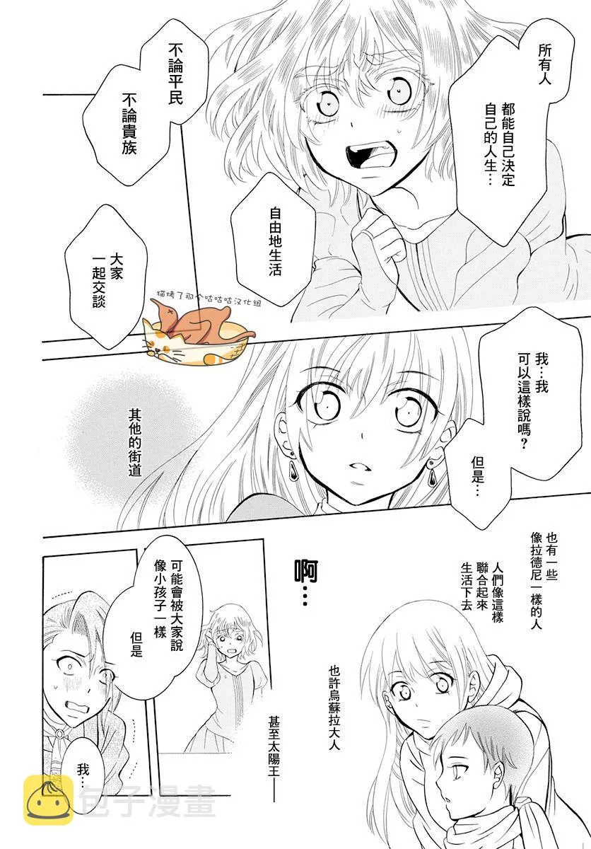 第125话 第14页