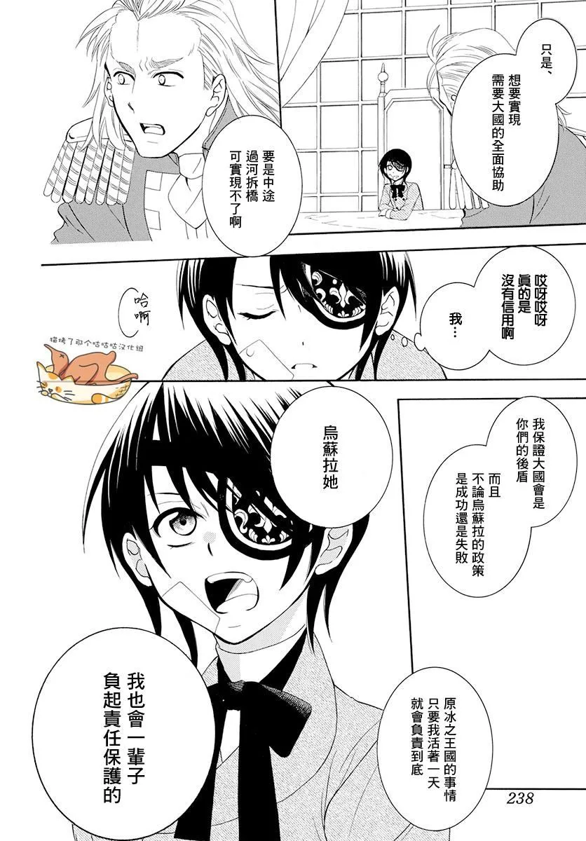 第125话 第16页