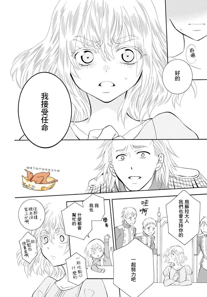 第125话 第24页