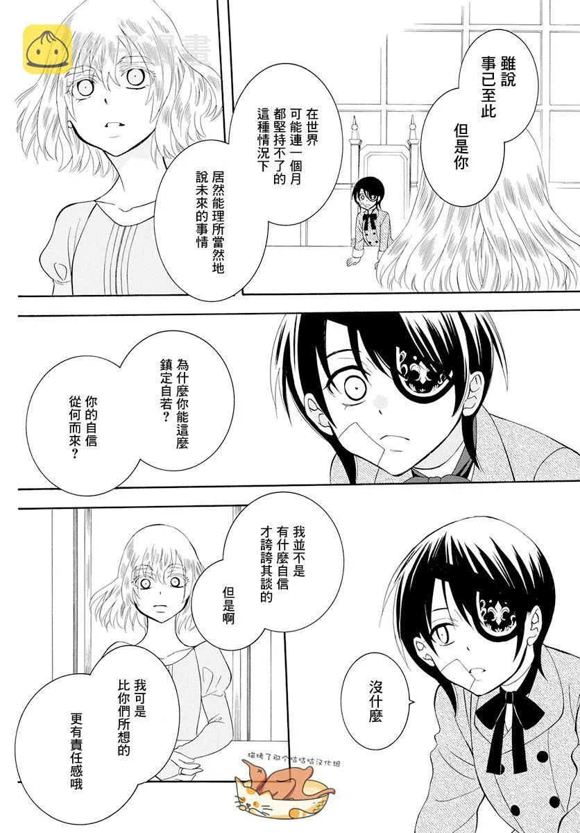 第125话 第26页