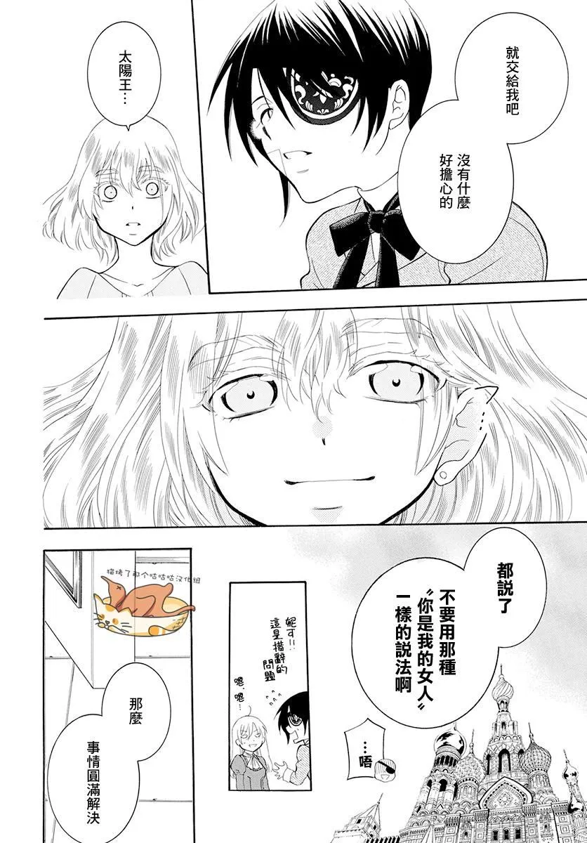 第125话 第28页