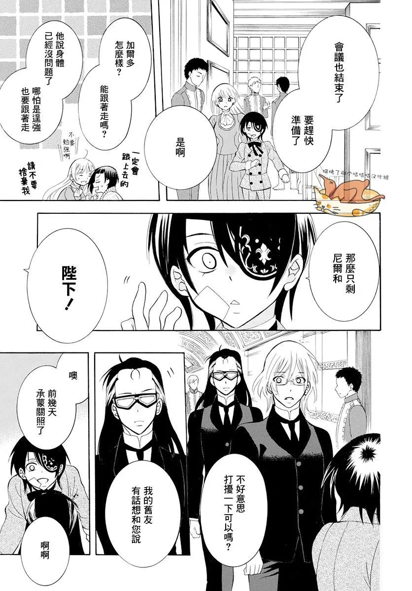 第125话 第29页