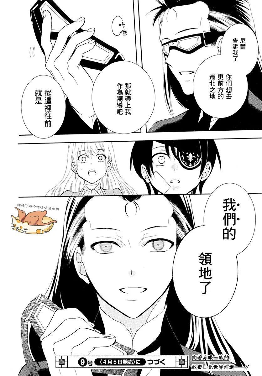 第125话 第30页