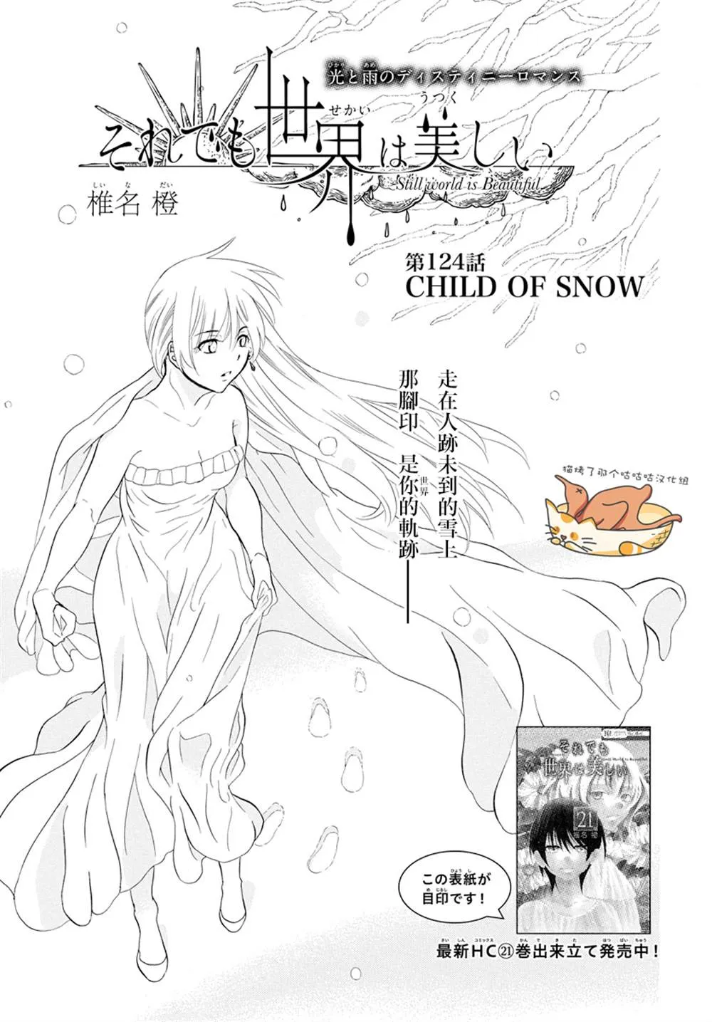 第124话 第1页