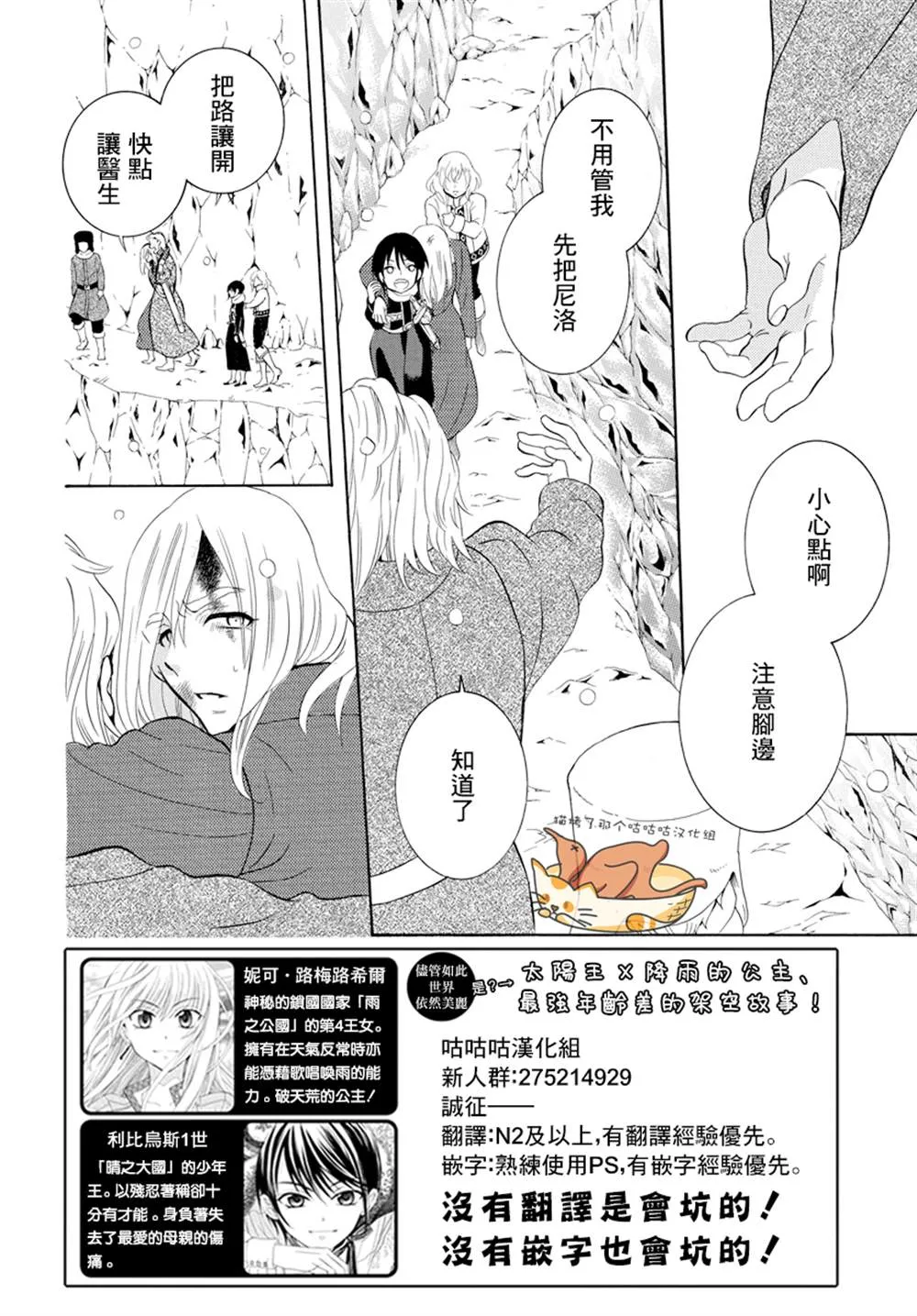第124话 第2页