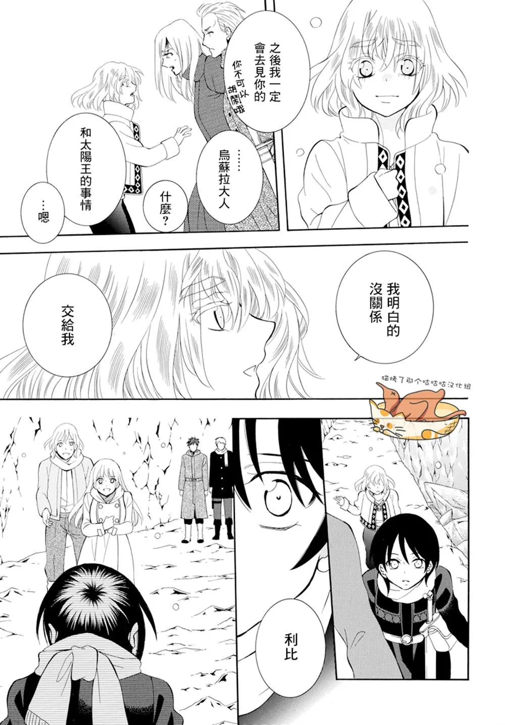 第124话 第3页