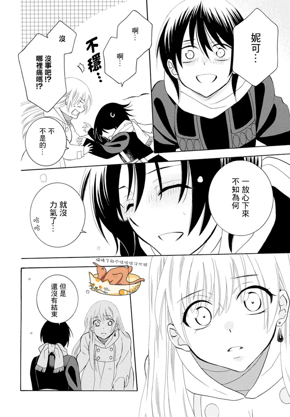 第124话 第4页
