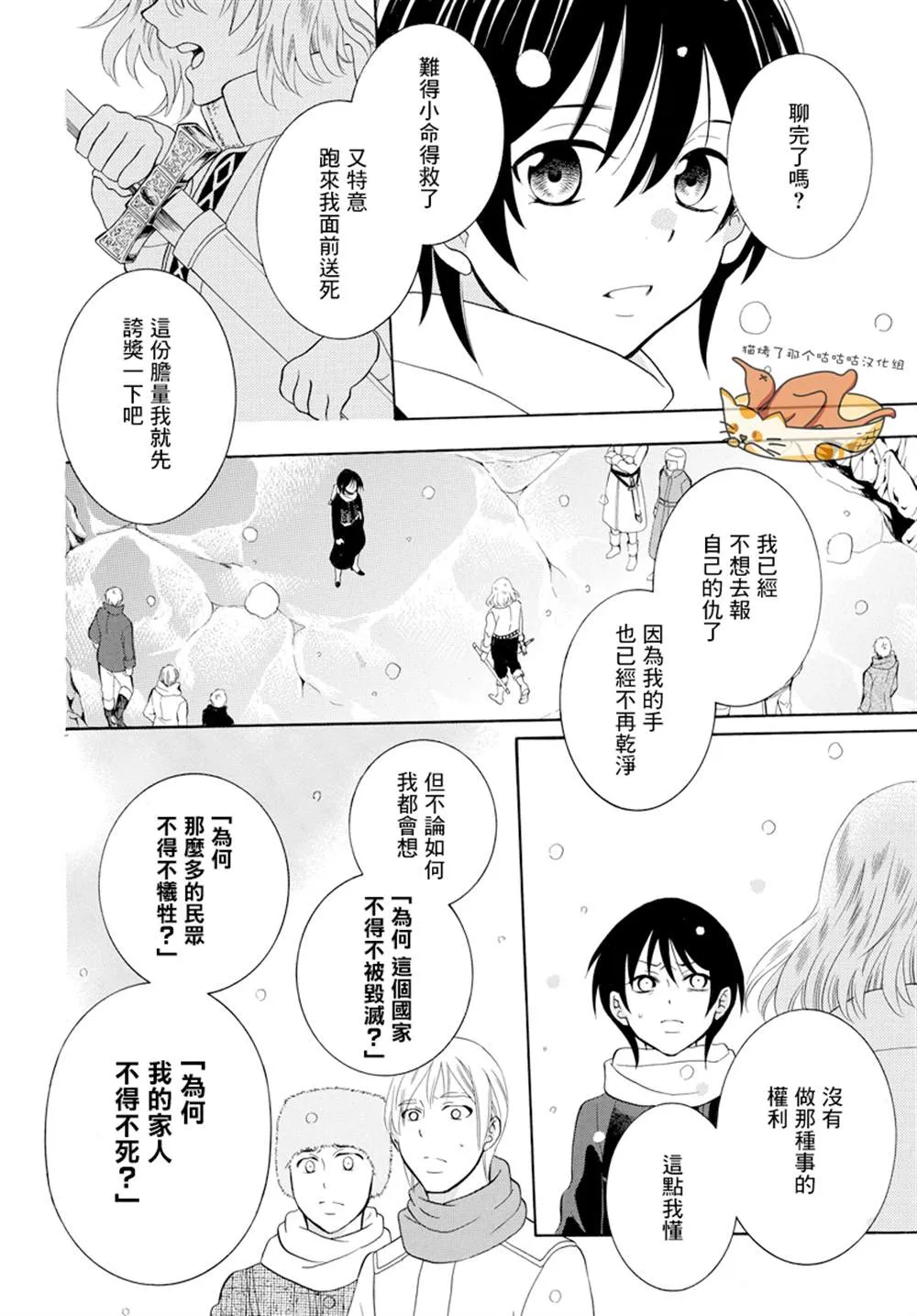 第124话 第8页