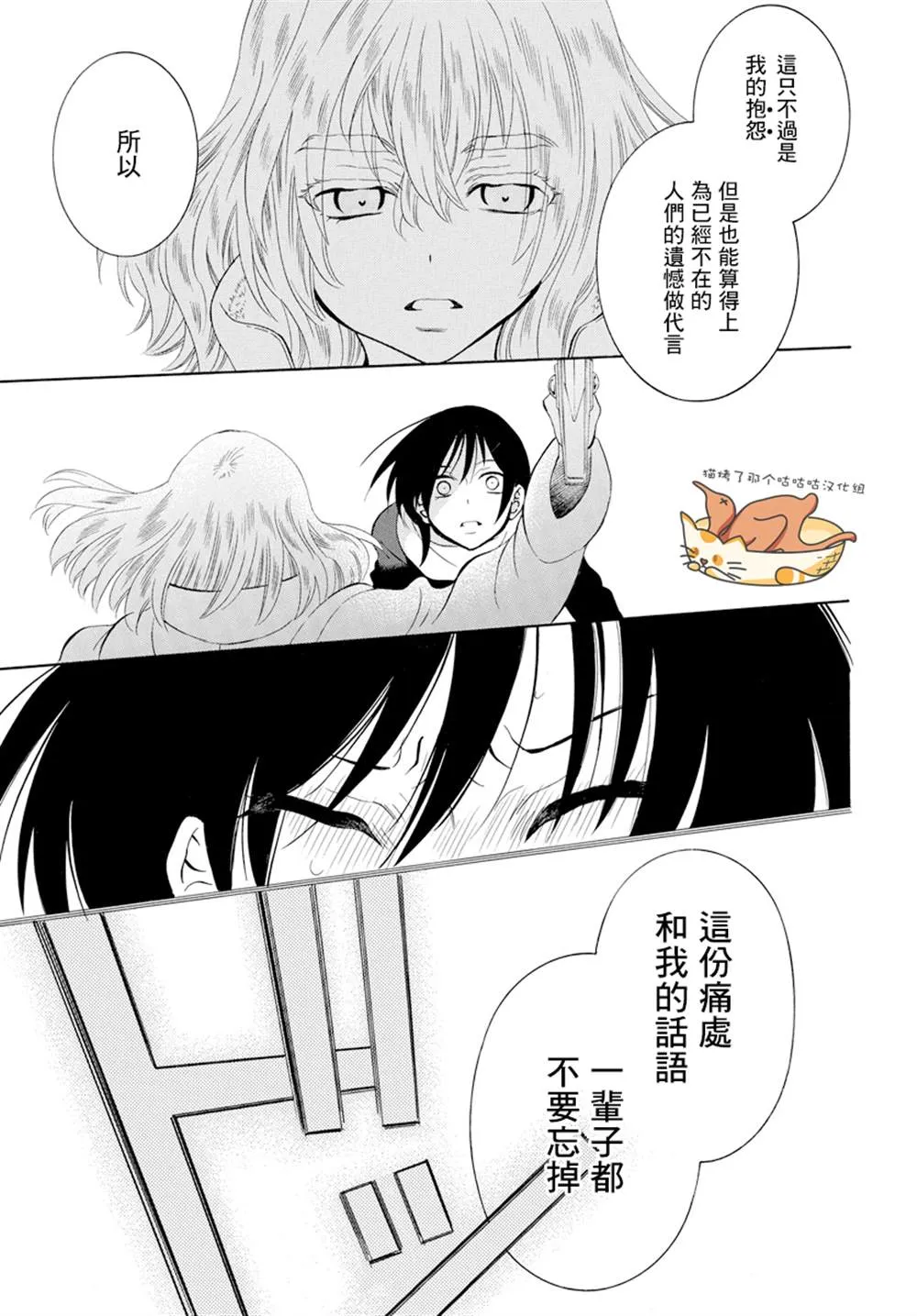 第124话 第9页