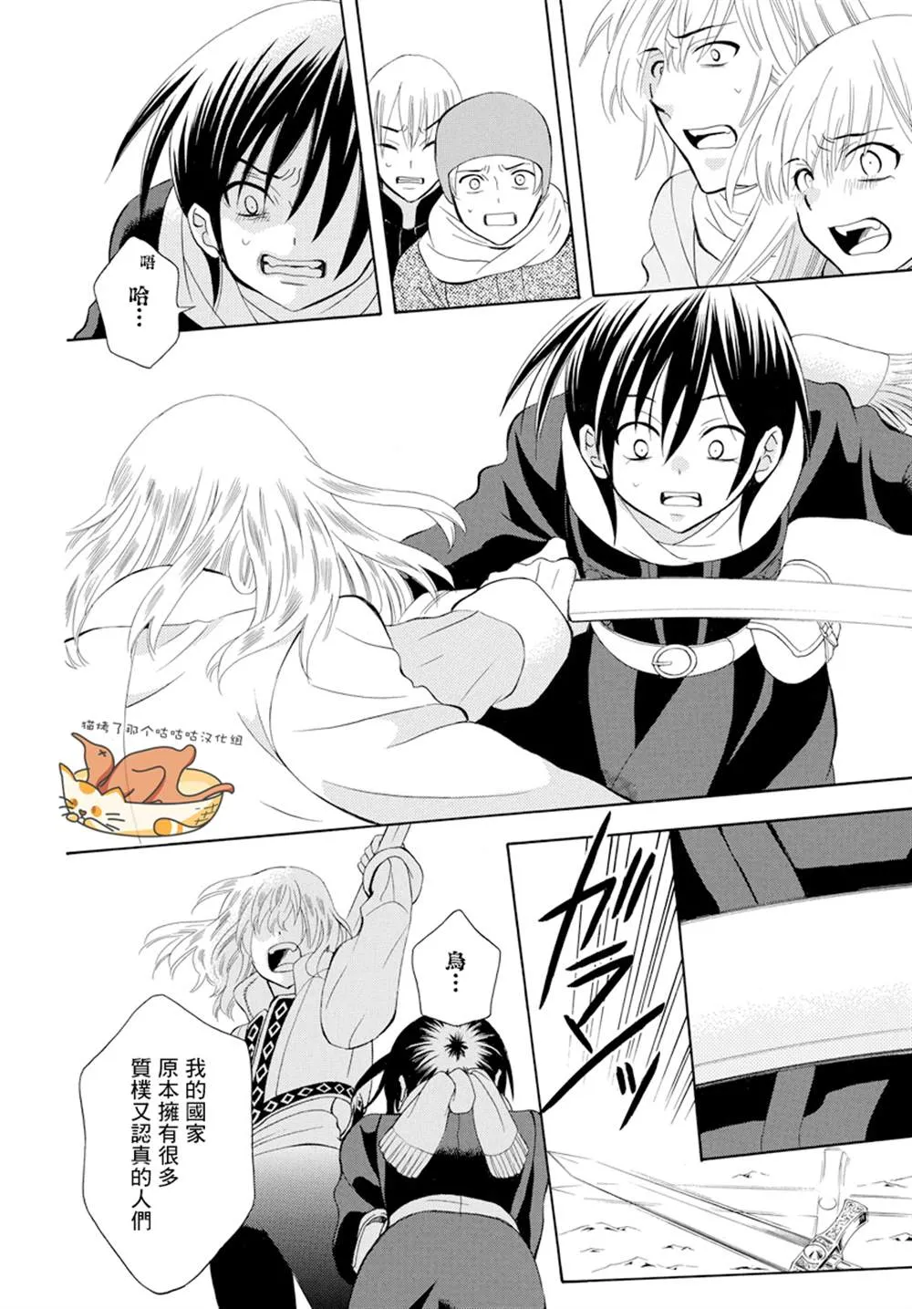 第124话 第10页