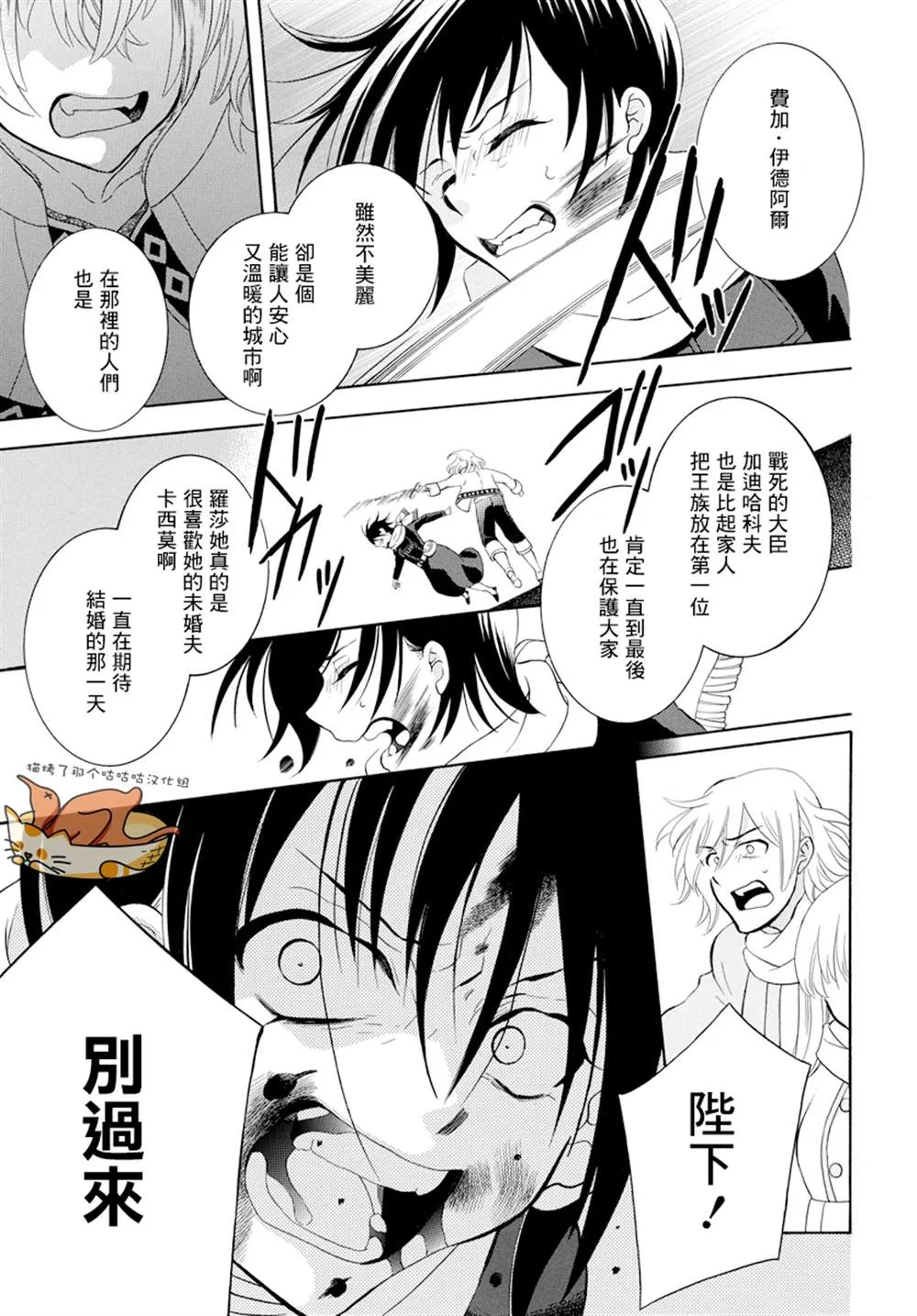 第124话 第11页