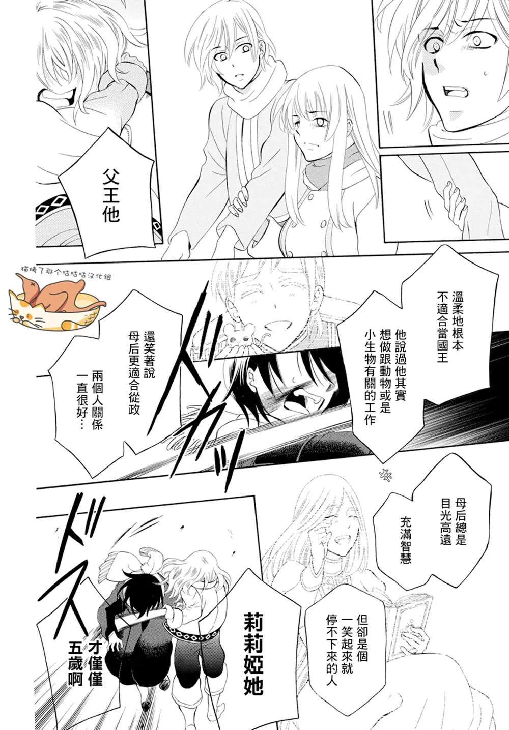 第124话 第12页