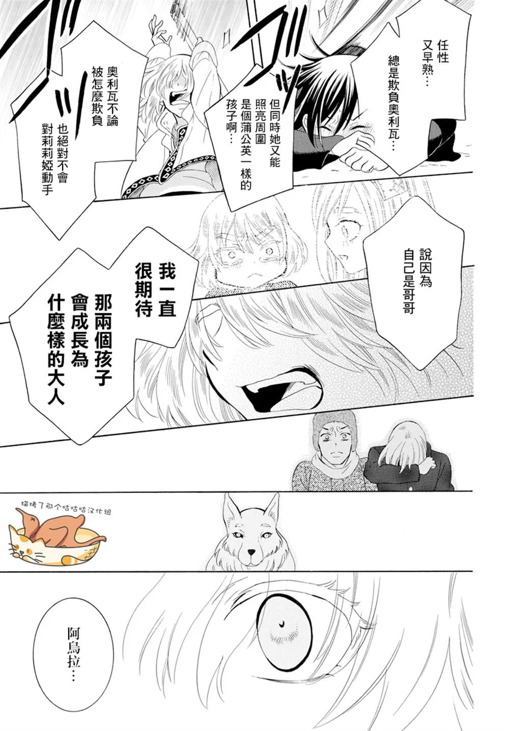 第124话 第13页