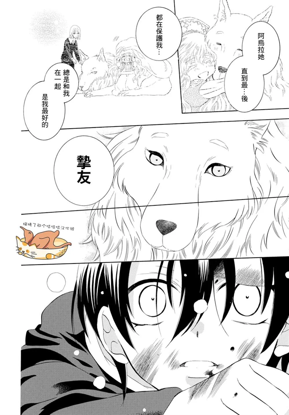 第124话 第14页
