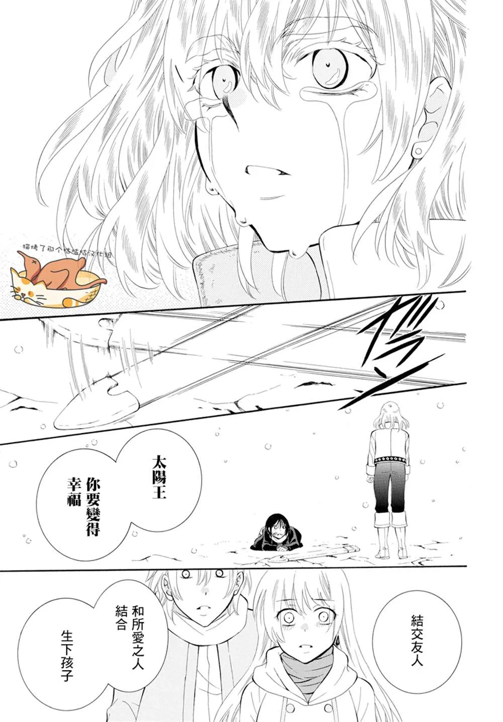第124话 第15页