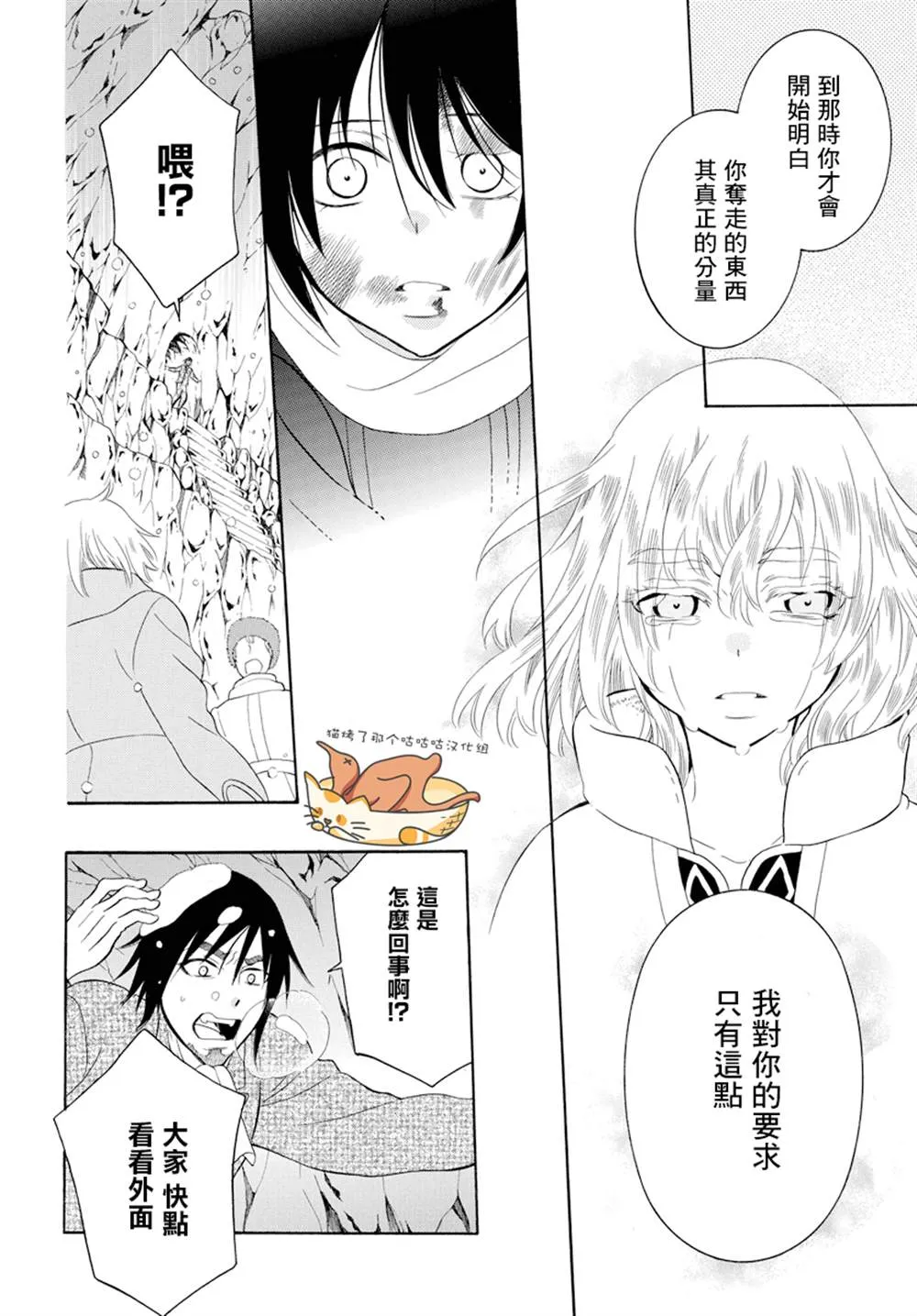 第124话 第16页