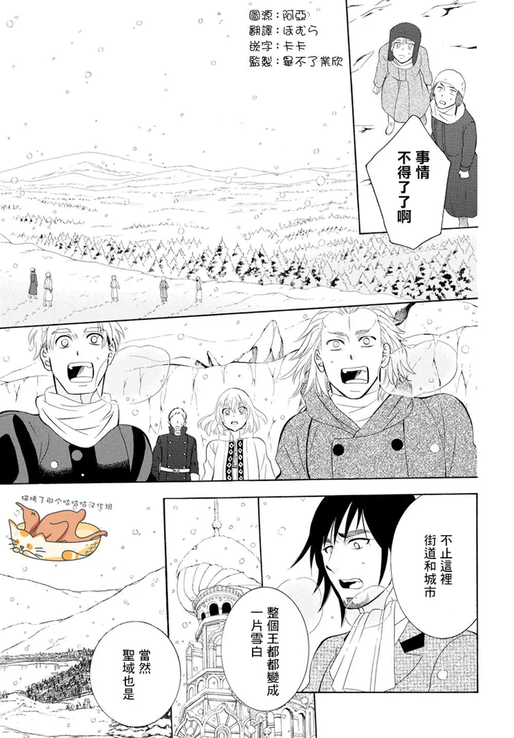第124话 第17页