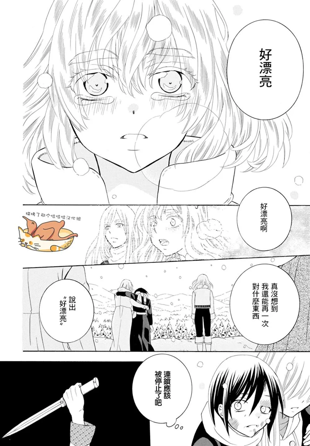第124话 第18页