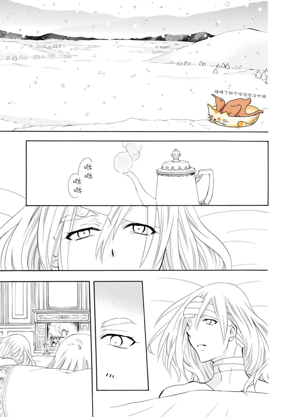 第124话 第21页