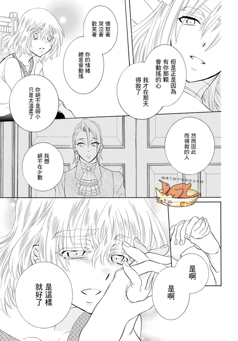 第124话 第23页