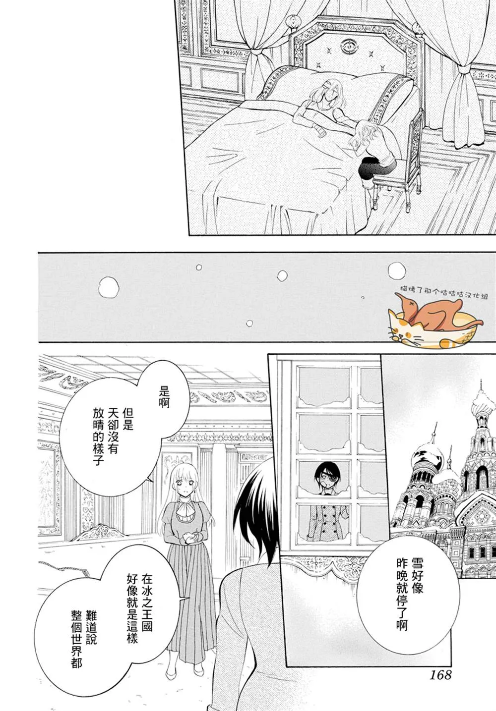 第124话 第24页