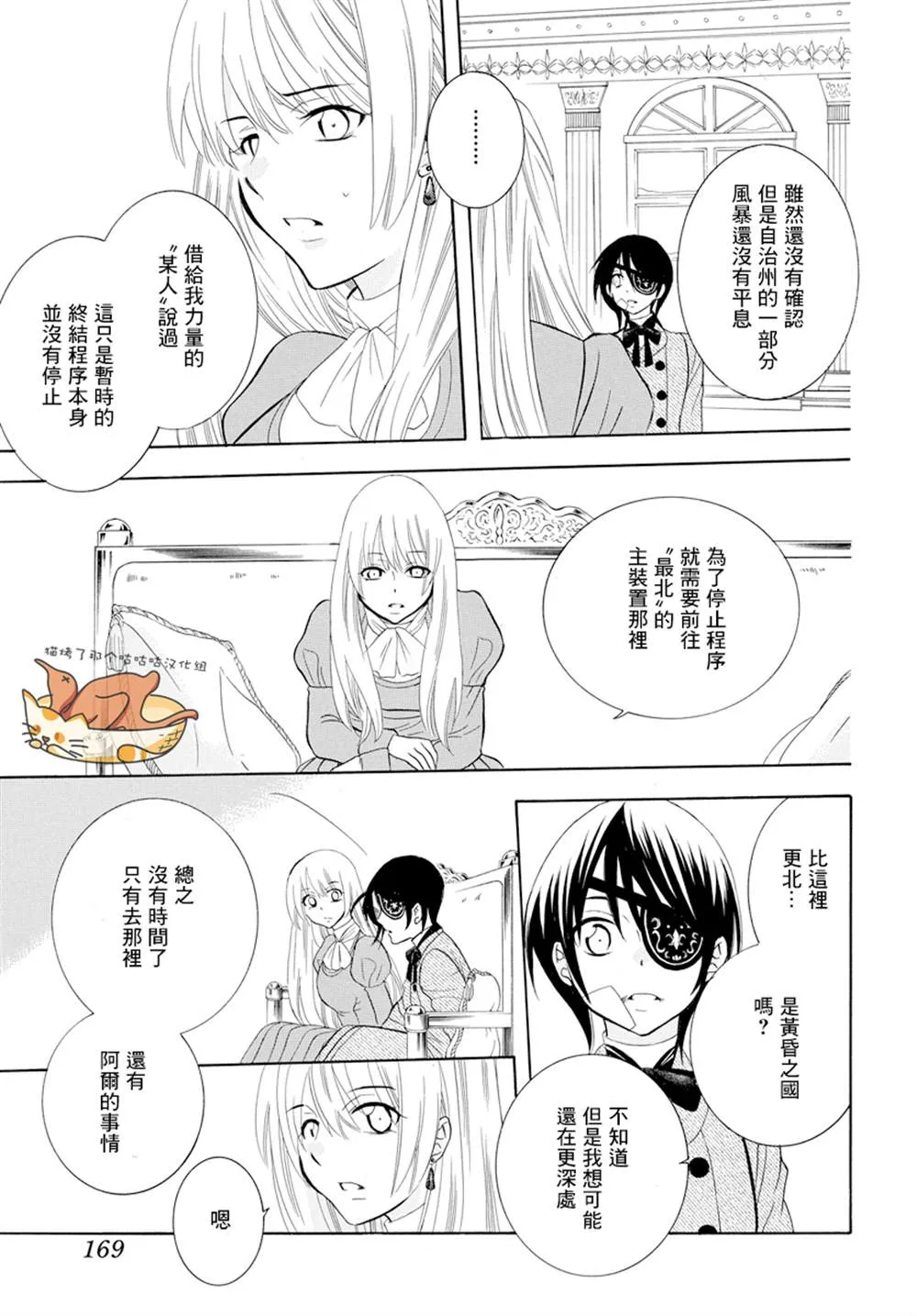 第124话 第25页