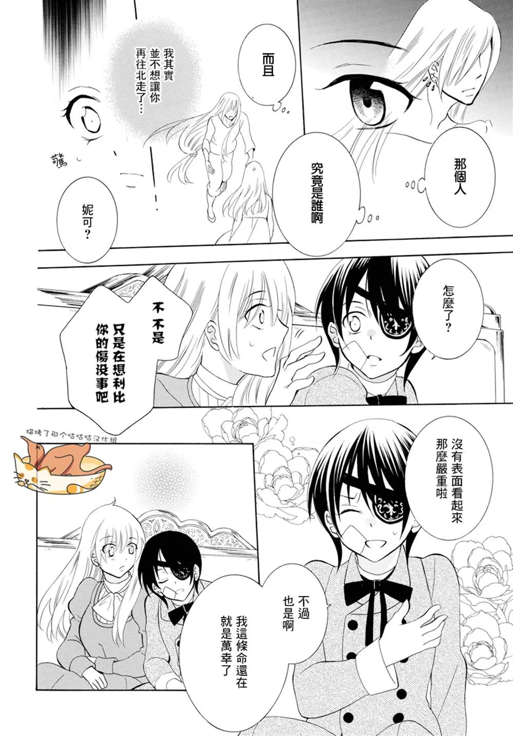 第124话 第26页