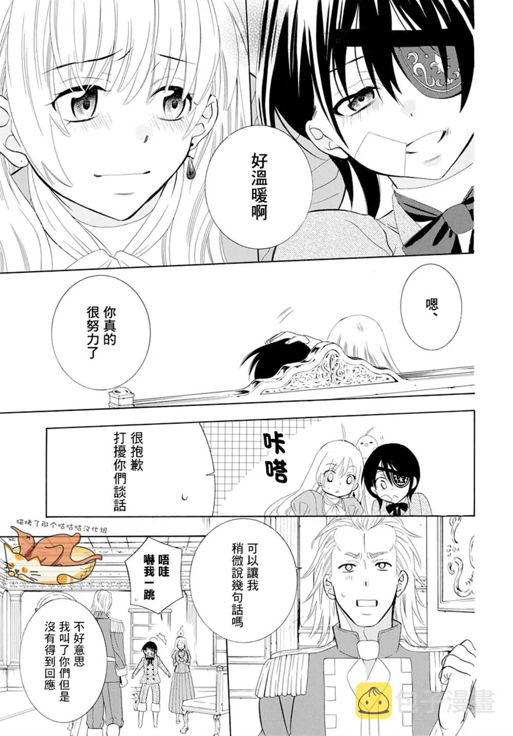 第124话 第27页