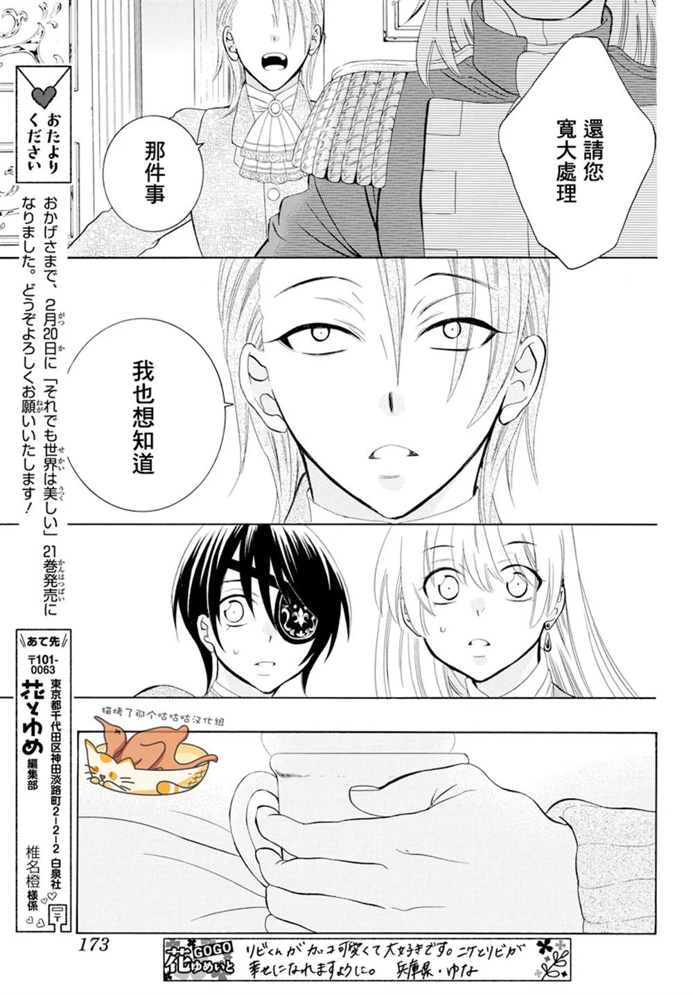 第124话 第29页
