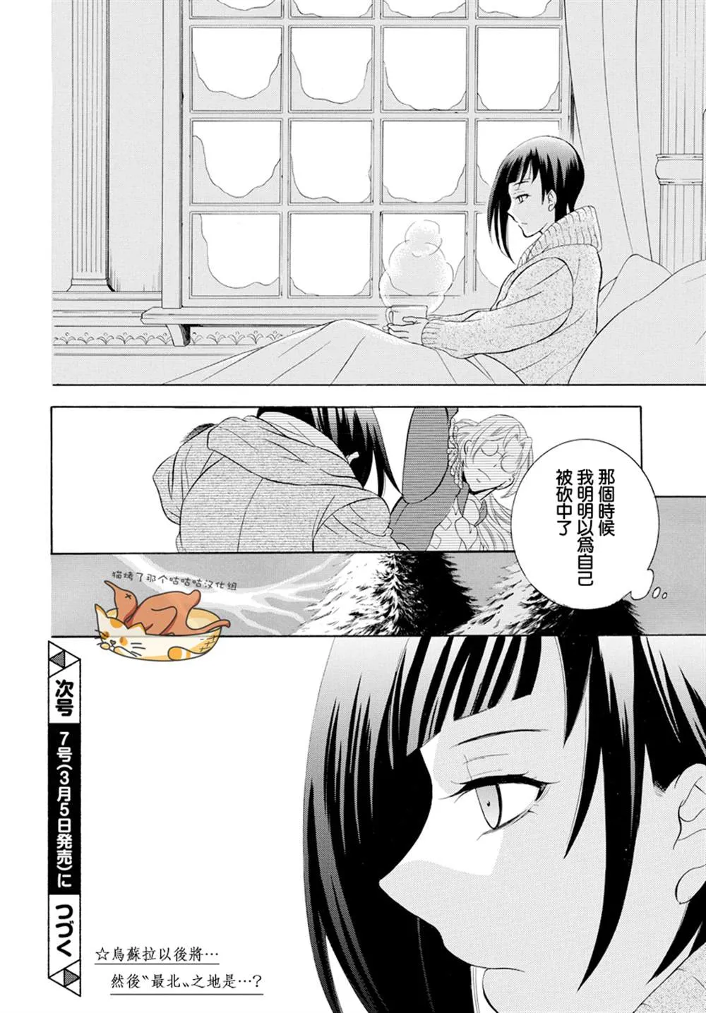 第124话 第30页