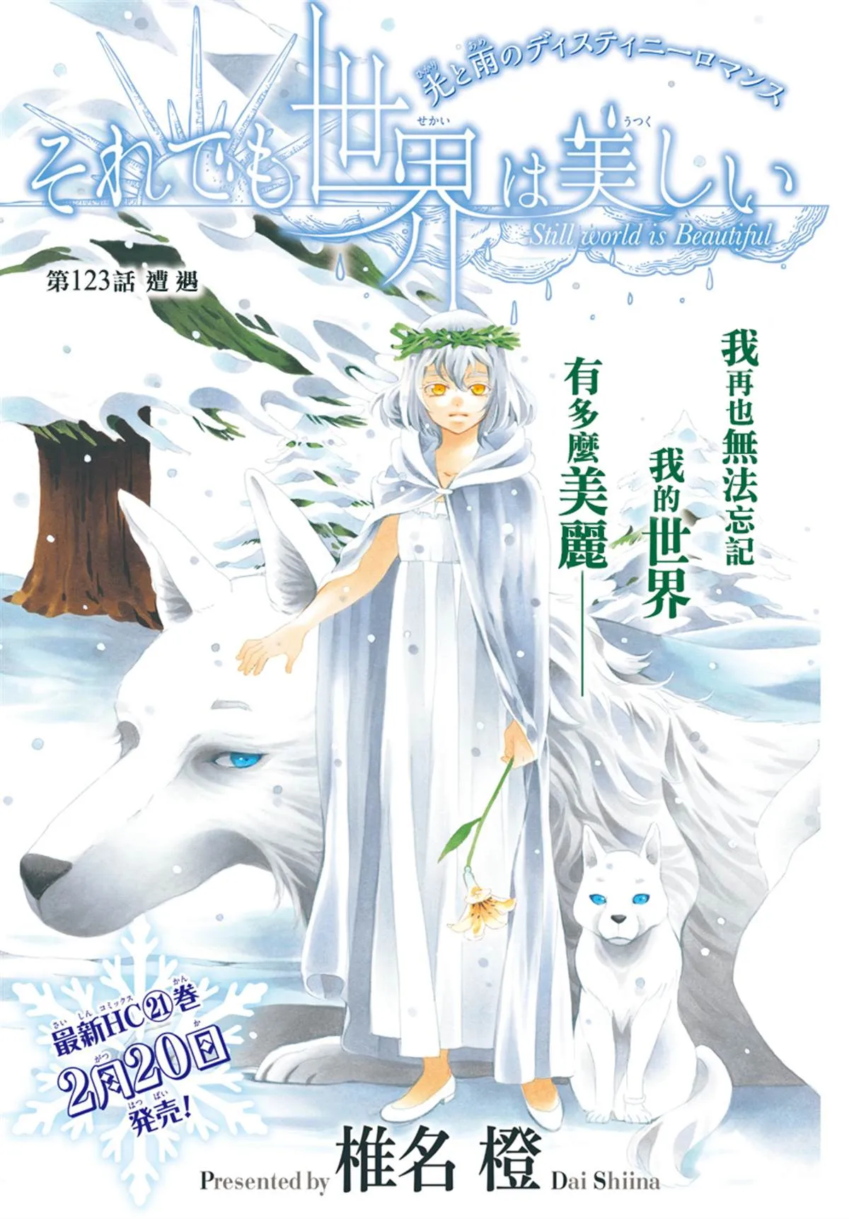 第123话 第1页